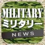 ミリタリー(軍事)のブログまとめニュース速報 iOS Icon