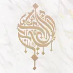 ShiaPrayersQ8 iOS Icon
