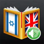Yiddish<>English Dictionary iOS Icon