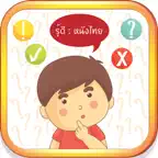 รู้ดี : หนังไทย iOS Icon