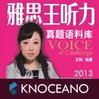 雅思王听力真题语料库 icon