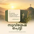 SuvisheshaPetty - Bible verses iOS Icon