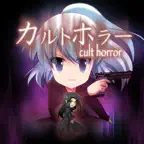 カルトホラー iOS Icon