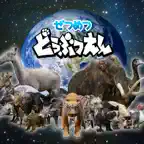 ぜつめつどうぶつえん Icon