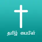 Tamil Bible HD Icon