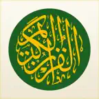 Kuran-ı Kerim - Sesli Sureler icon