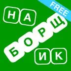 Наборщик - составь слова из слов! iOS Icon