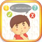 รู้ดี : หนังหรั่ง iOS Icon