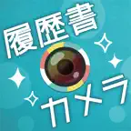 履歴書カメラ iOS Icon