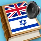 English Hebrew best dictionary - המילון הטוב ביותר עברית אנגלית תרגום Icon