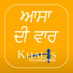 Asa Di Vaar - Bahu Shabdi iOS Icon