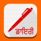 Punjabi Diary iOS Icon