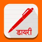 Marathi Diary iOS Icon