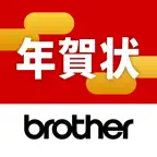 Brother はがき・年賀状プリント iOS Icon