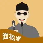 面相学  五官看出你的财运事业婚姻以及善恶 iOS Icon