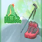 山旅しよ。 iOS Icon