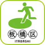 板橋区防災マップ iOS Icon