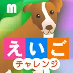 えいごチャレンジ iOS Icon