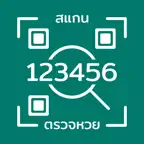 ตรวจลอตเตอรี่ ตรวจหวย QRCode iOS Icon