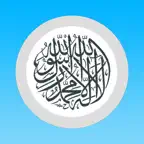 السبحة - الإصدار المطور iOS Icon