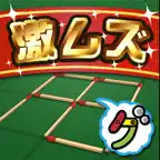 激ムズマッチ棒パズル100 iOS Icon