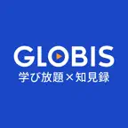 GLOBIS 学び放題×知見録 iOS Icon