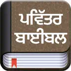 Punjabi Bible Offline iOS Icon
