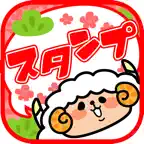 年賀deスタンプ iOS Icon
