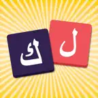 لعبة حرب الكلمات iOS Icon