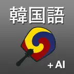 Korean/Japanese AI Dictionary iOS Icon