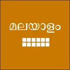 Easy Malayalam iOS Icon