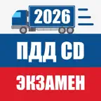 Билеты ПДД CD C1 - Экзамен ГАИ iOS Icon