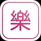 樂活新中年 Icon