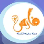 مجلة فارس الغد - Fares Magazine iOS Icon