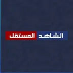 قناة الشاهد المستقل iOS Icon