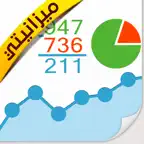 ميزانيتي : المصاريف و المداخيل و تحويل العملات iOS Icon