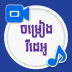 Khmer Video Song I iOS Icon
