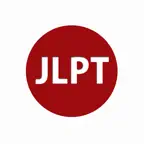 JLPT iOS Icon