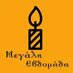 Μεγάλη Εβδομάδα Εγκόλπιο iOS Icon