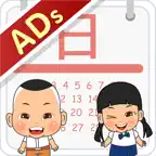ตัวเลขและปฏิทิน (ADs) iOS Icon