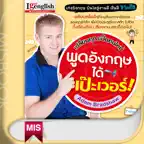 พูดอังกฤษได้เป๊ะเวอร์ iOS Icon
