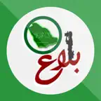 بلاغ السعوديه iOS Icon