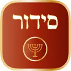 Sidour Sépharade iOS Icon