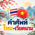 Vietnamese Words (Thai) iOS Icon