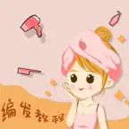 编发设计 春夏清凉时尚发型 日常出行必备 iOS Icon