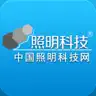 中国照明科技网