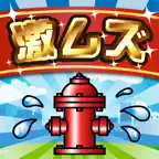 激ムズ水道管パズル100 iOS Icon
