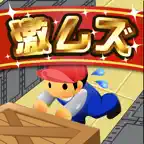 激ムズ倉庫パズル100 iOS Icon