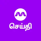 SEITHI Mediacorp iOS Icon