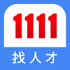 1111 找人才 icon